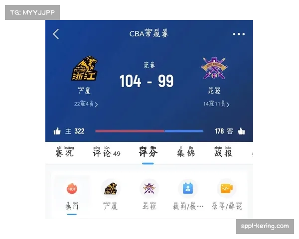 北京客场力克宁波，积分榜与广厦广东战绩持平